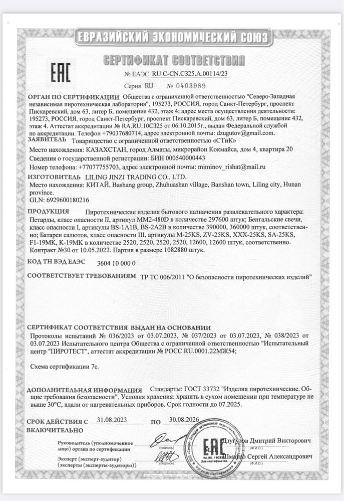 Салюты Фейерверки с лицензией и доставкой