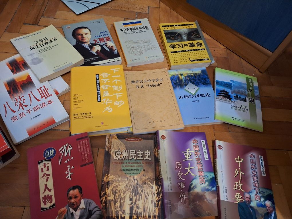 Китайски речници и книги