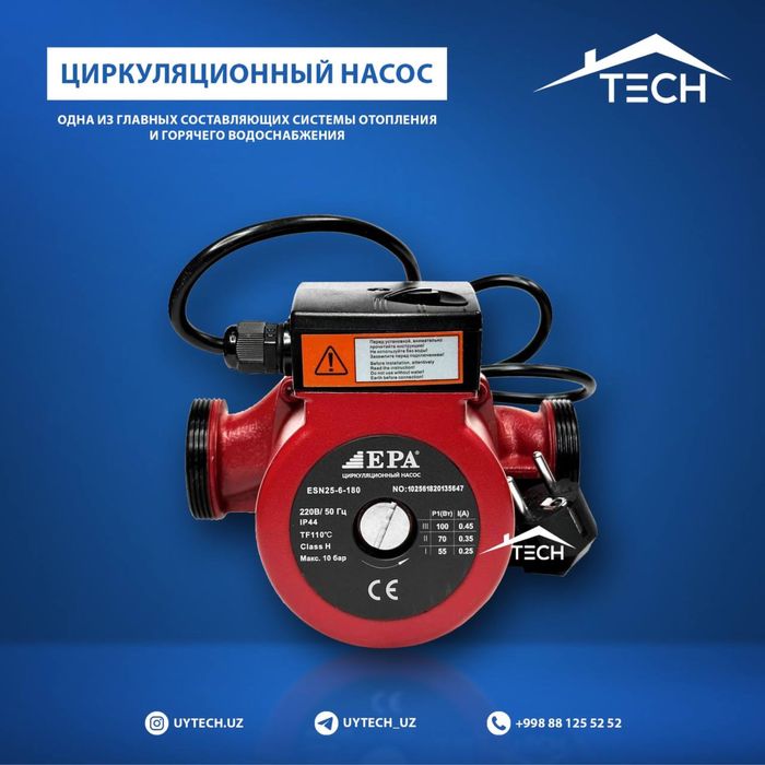 Nasos EPA ESN 25-6-180