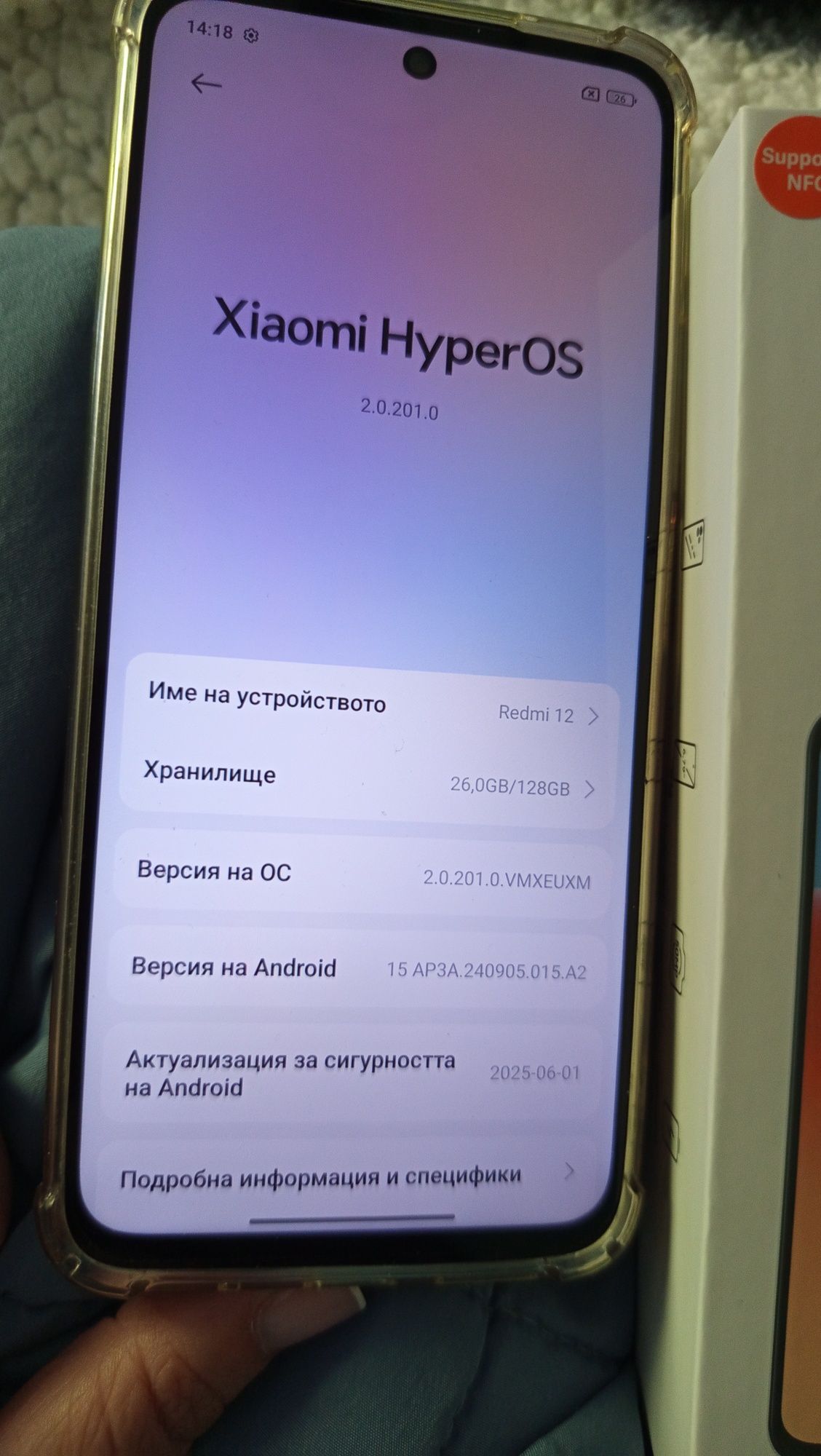 Телефон Xiaomi Redmi 12