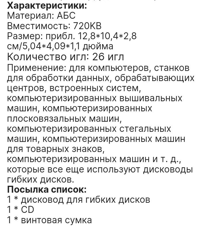 продаю эмулятор флоппи дисководов