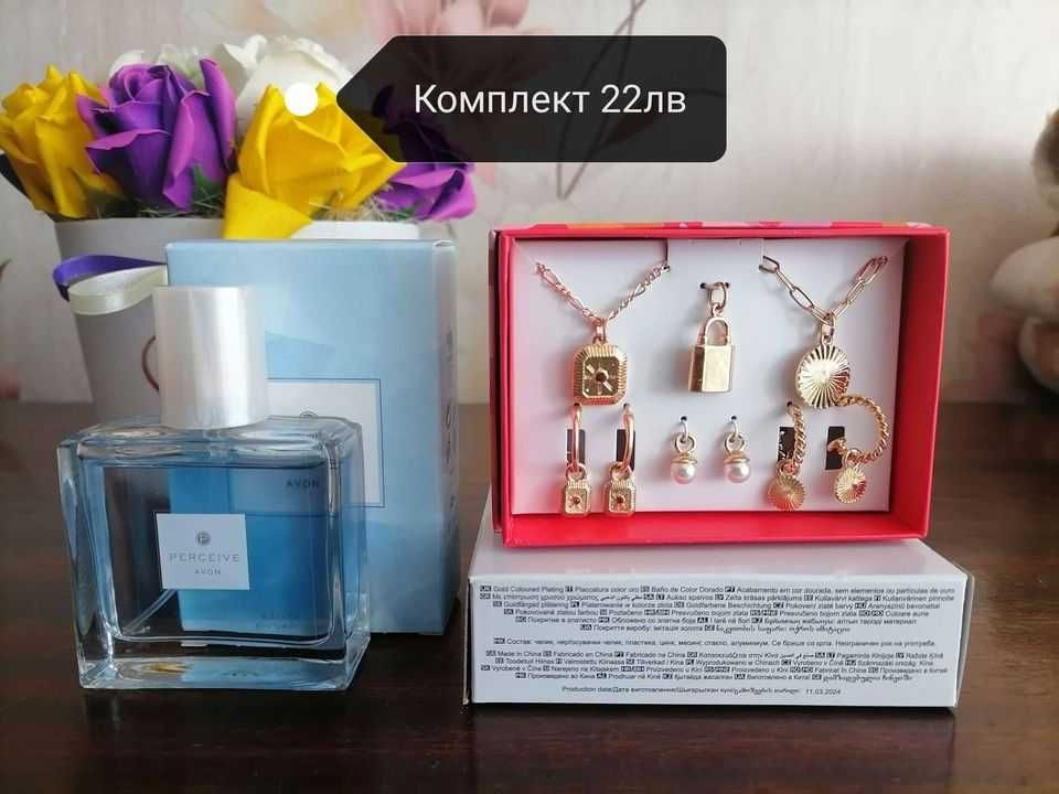 Нови продукти на AVON подходящи за подаръци