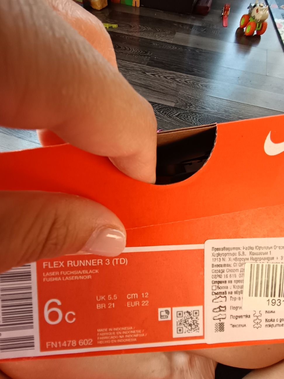 Nike- 21 размер, като нови