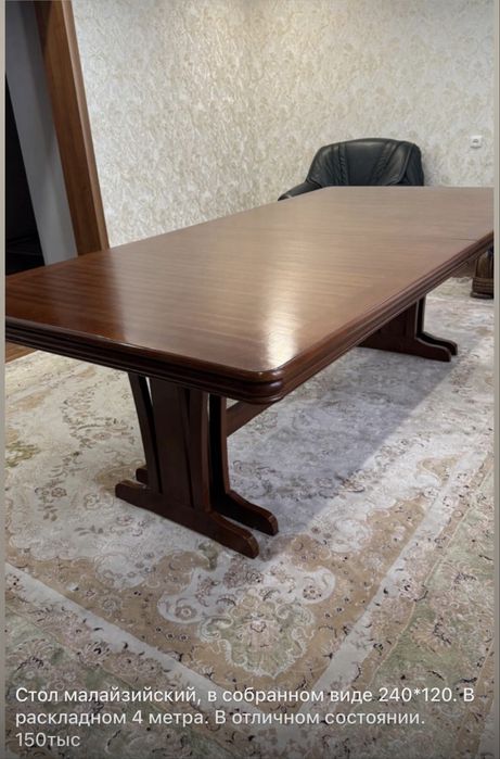 Продам стол малайзийский