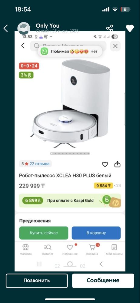 Робот пылесос  продам срочно