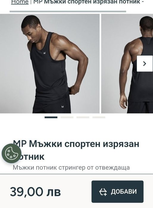 Тениски потници и шорти My protein нови