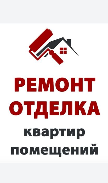 Штукатурка, Шпаклёвка