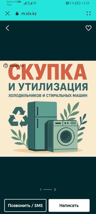 Ремонт холодильников морозильников