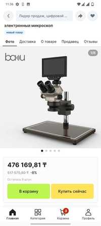 Микроскоп Цифровой Микроскоп новый в упаковке!