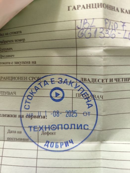 JBL FLIP 7 тонколонка