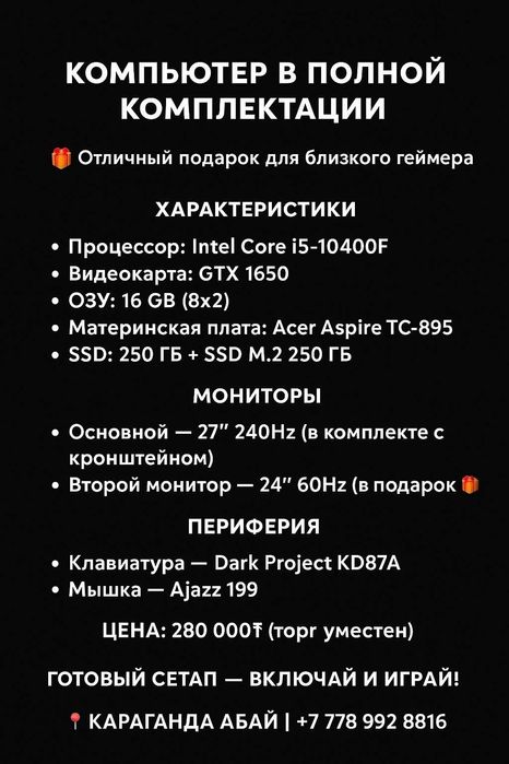 Игровой компьютер в сборе – мощный ПК для гейминга!