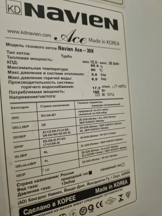 Navien ace-30k котёл  made in korea