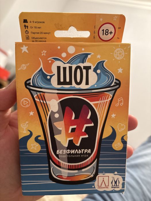 Настольная игра ШОТ