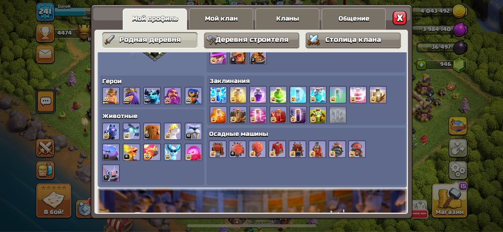 Clash of clans 17th