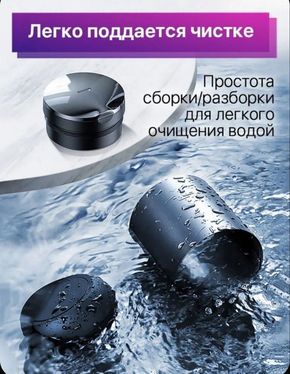Baseus Пепельница для автомобиля