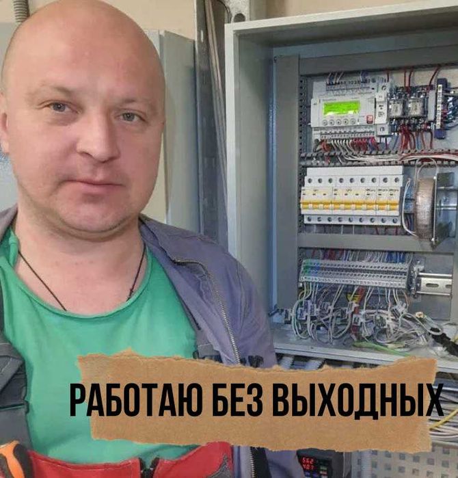 Частный электрик: замена розетки, установка люстры и проводки!