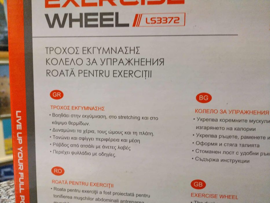 спортно колело за упражнения и фитнес.