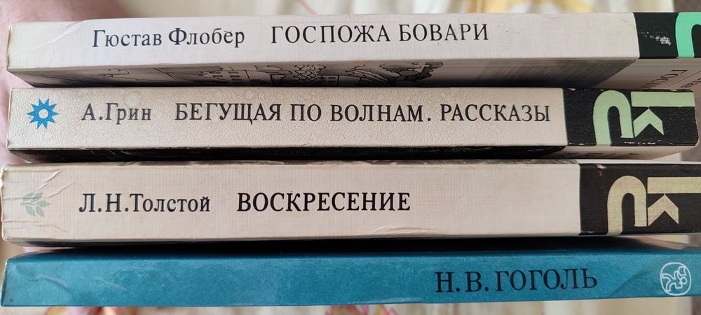Книги на руски език (различни)