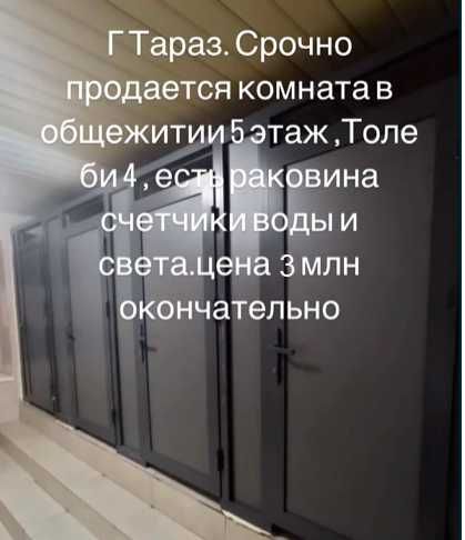 Продам 1 комнатную квартиру Толе би 4