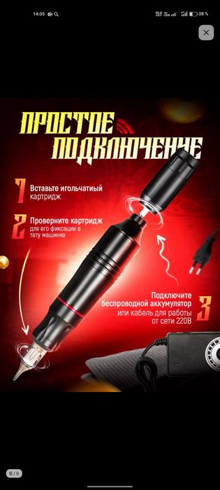 Тату машинка, с полным набором