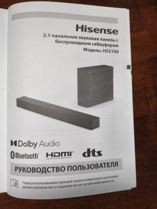 Саундбар Hisense HS2100