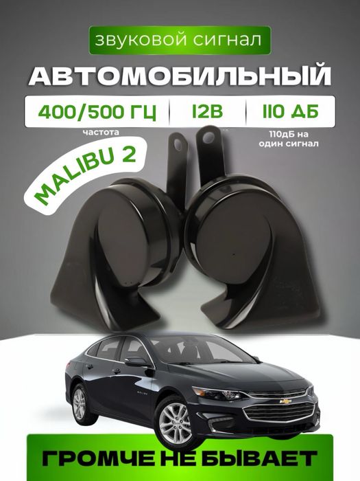 Malibu signal Original Sado va Osun | New!