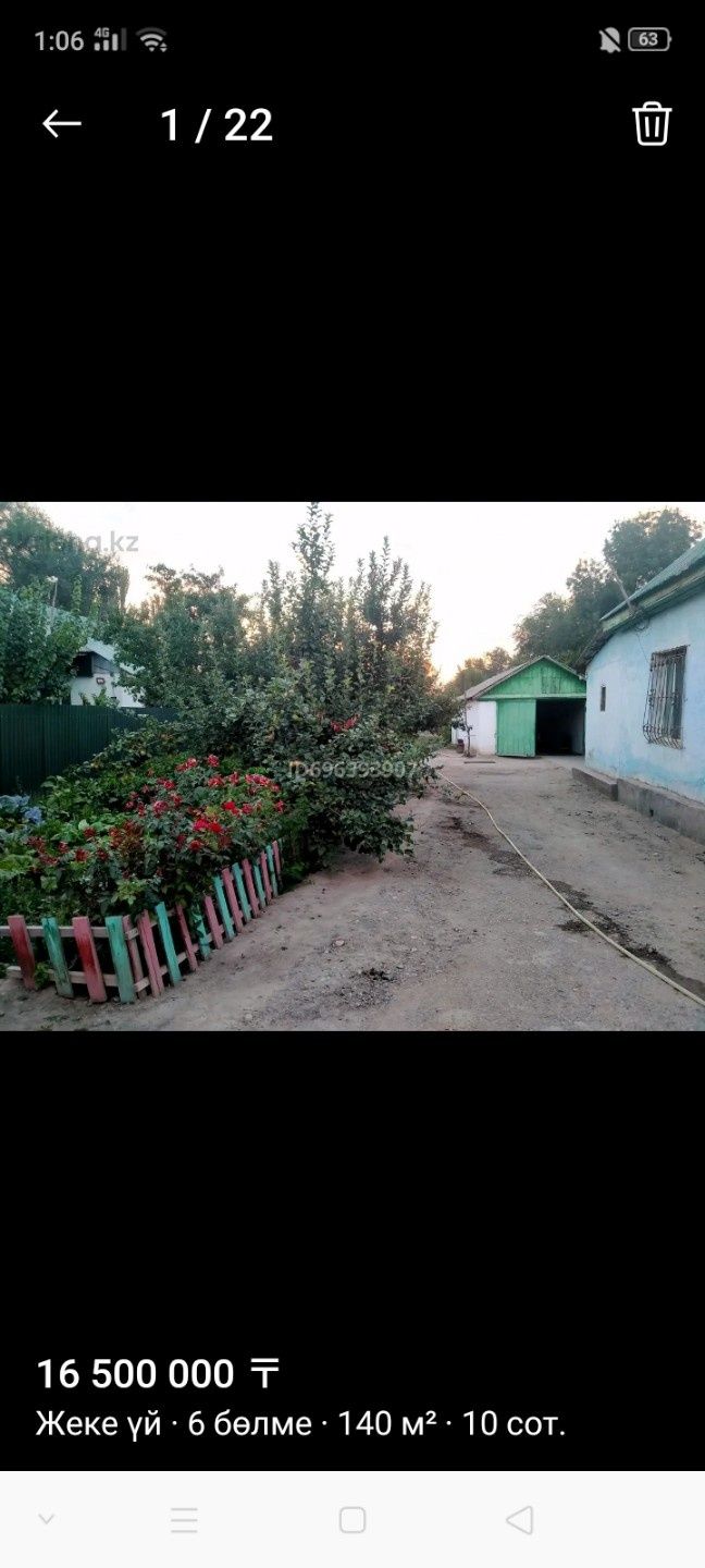 Срочно уй сатылады