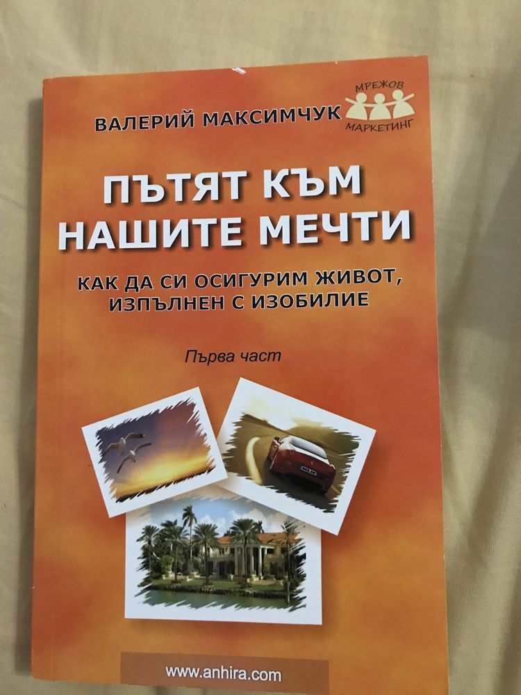 Продавам книги