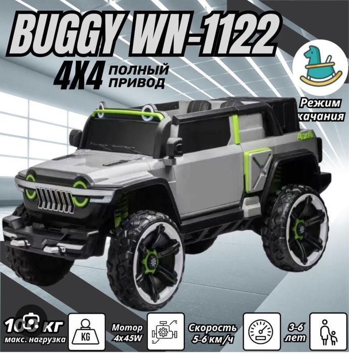 Детский электромобиль Джип Ранглер 1122
