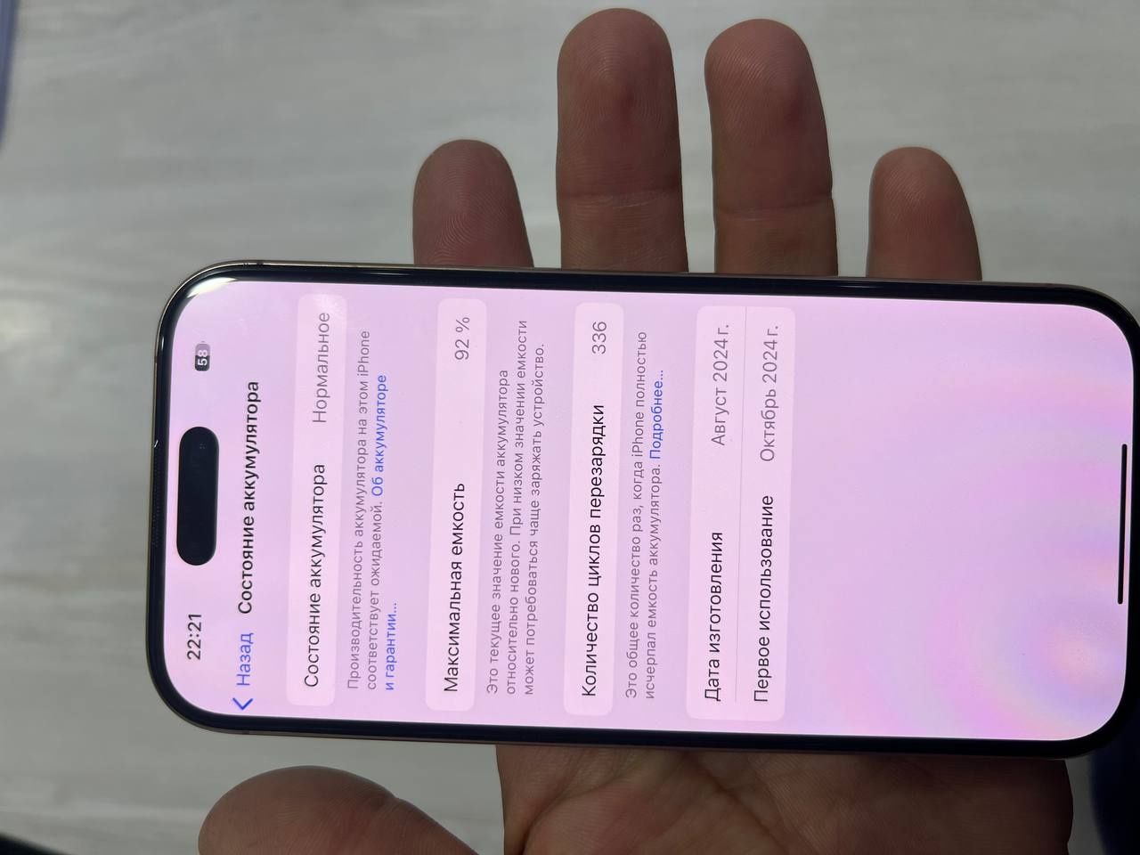 iPhone 16 pro ideal