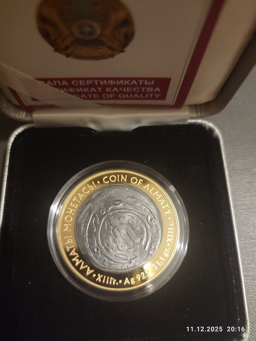 Серебряная монета Алматы