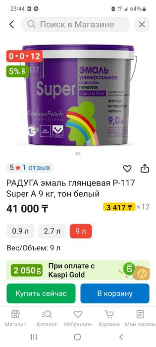 Краска моющие белый глянец