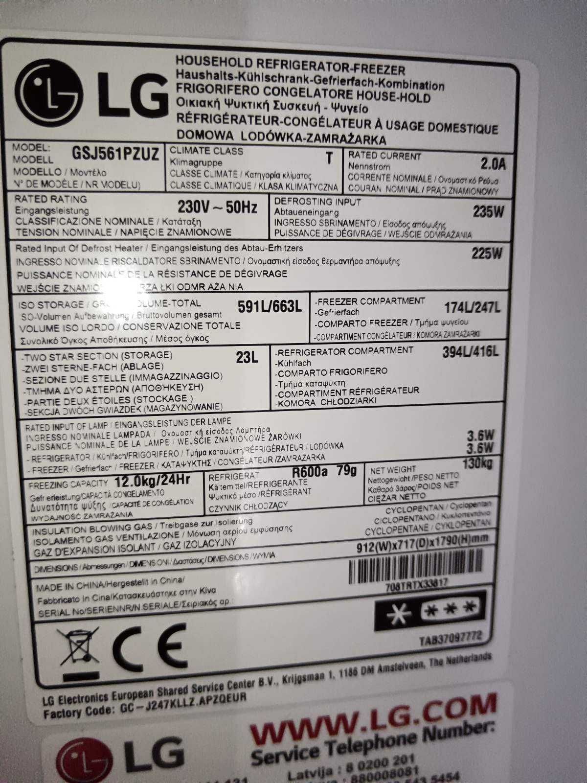 Хладилник LG  Side by side