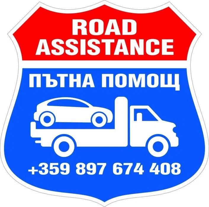 24ч Пътна помощ Видин