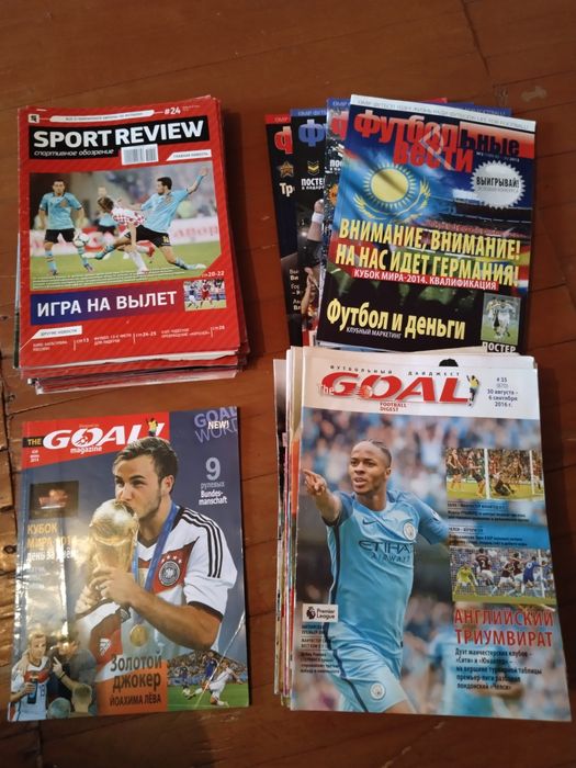 Спортивные журналы