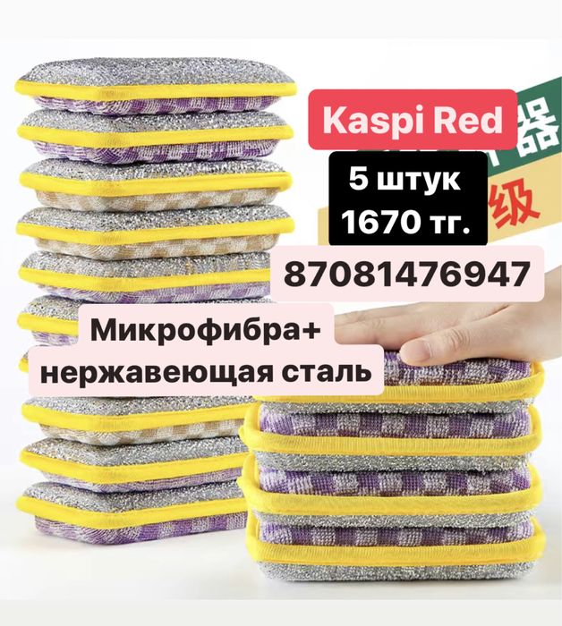Продам губка для мытья посуды