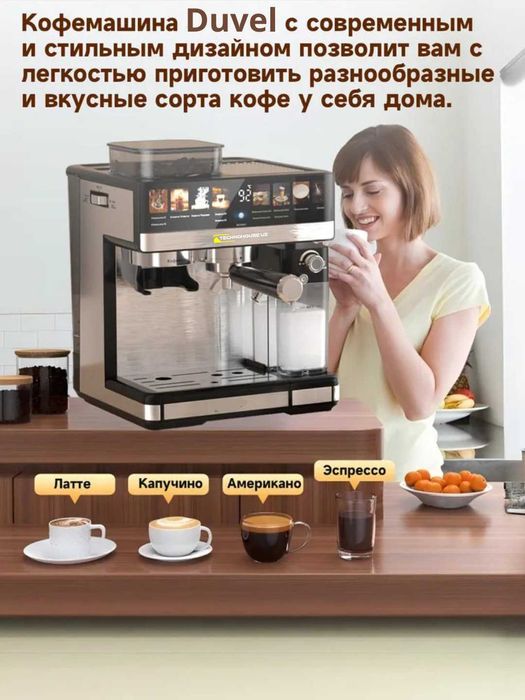 professional  kofemashina, Профессиональная эспрессо-кофемашина kv45