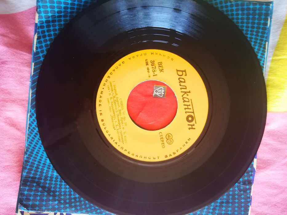 Винилови плочи 7 инчови