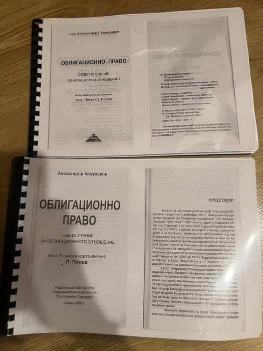право учебници 2 и 3 курс