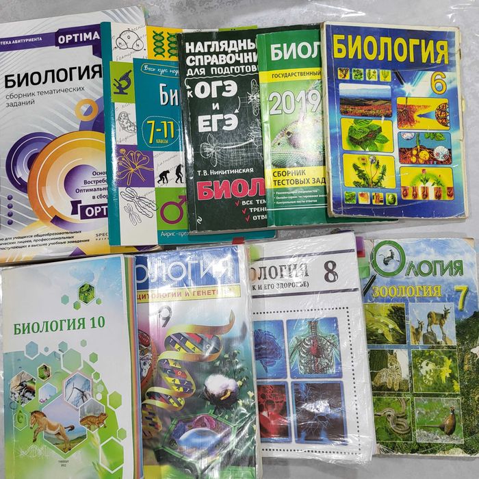 Продаются книги по биологии, новые и б/у (6,7,8,9,10 класс и сборники)