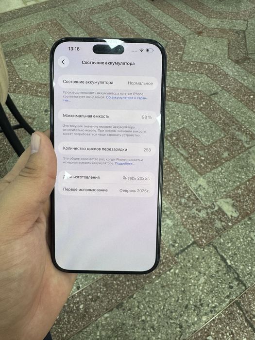 Iphone 16ProMax 256gb 98%