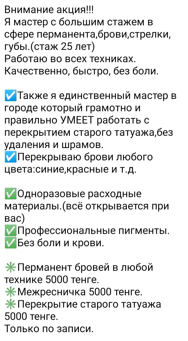 Девчата эта информация для вас.