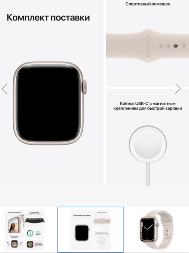 Смарт часы Apple Watch Series 7/45mm