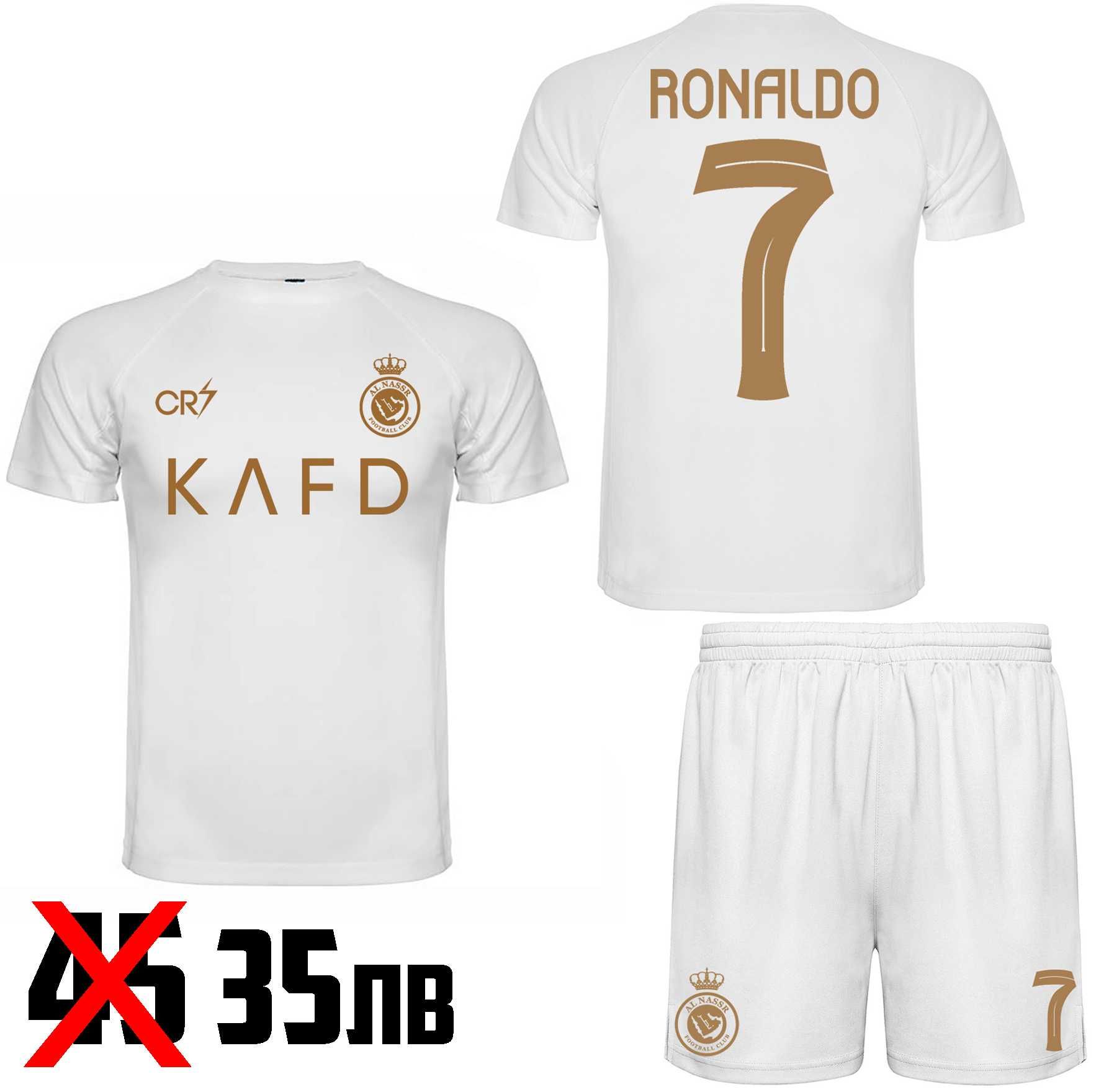 NEW! DRI-FIT екипи CR7 Ronaldo Роналдо AL NASSR! Име и НОМЕР по избор