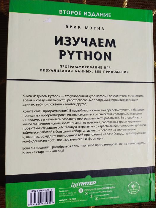 Python 3   Зед А.Шоу