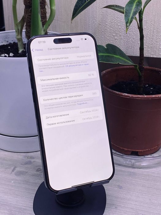 Iphone 16 pro max АКБ 92% 256 гб