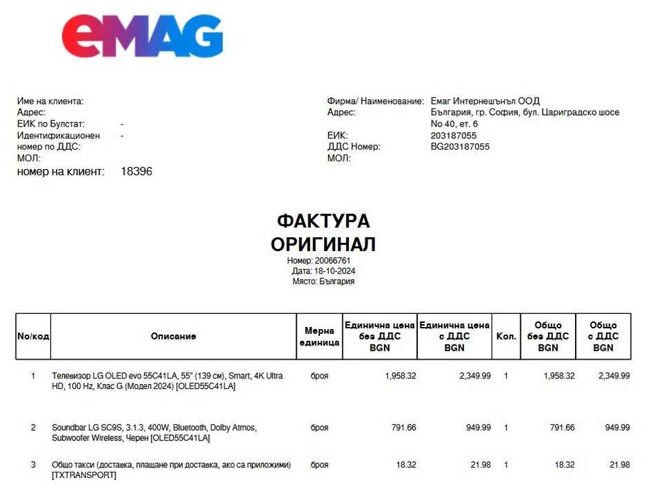 LG OLED EVO 55" 55C41LA 120Hz SMART TV 4K Ultra HD UHD телевизор