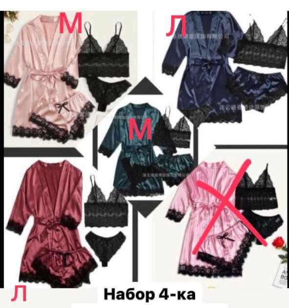 Продается женский набор
