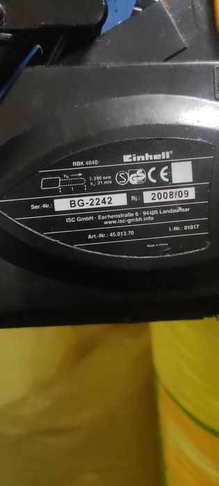 Резачка за дърва