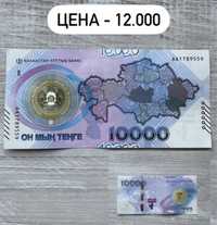 Купюра 10.000 юбилейная